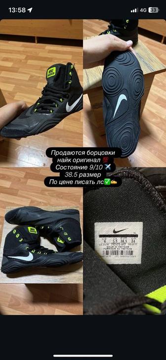 Продам борцовки оригинал найк