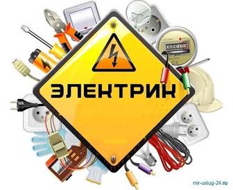 Электрик Монтажник