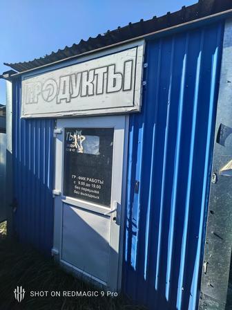 Контейнер