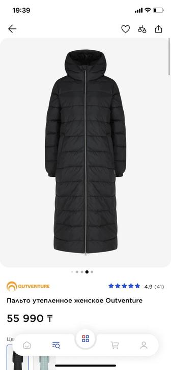 Продам куртку почти новую