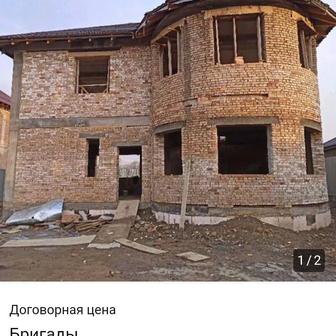 Бригада строителей