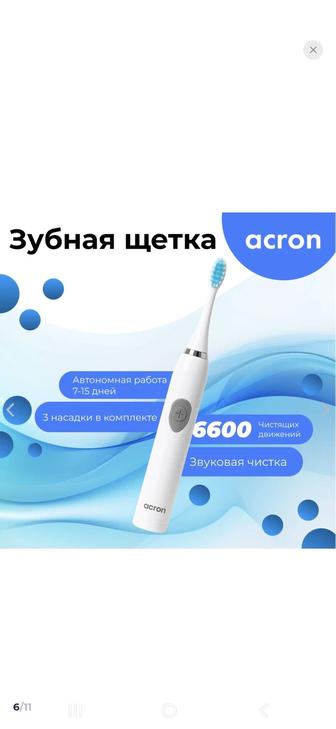 Электрическая зубная щетка с 3 насадками на смену