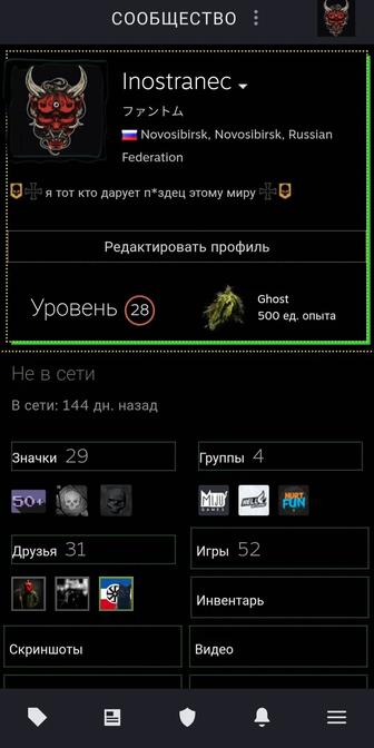 Продам аккаунт Steam