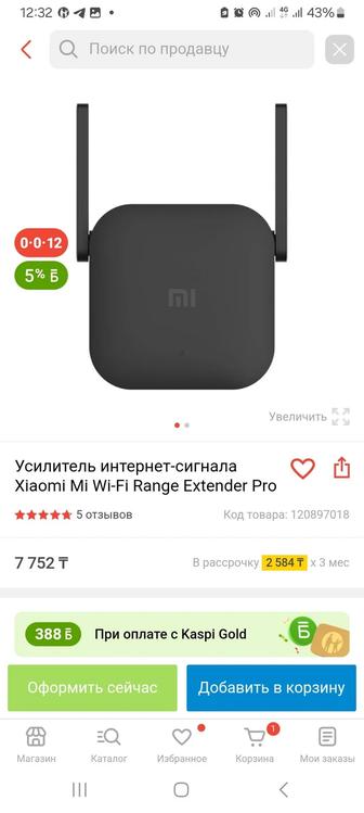 Продам усилитель вай фай Xiaomi