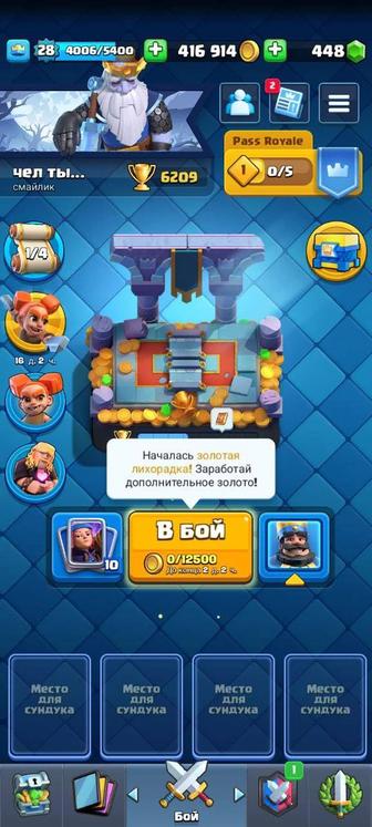 Продам аккаунт clash royale