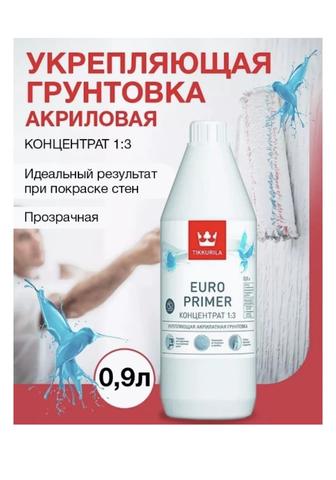 Грунтовка, гипс, скульптор