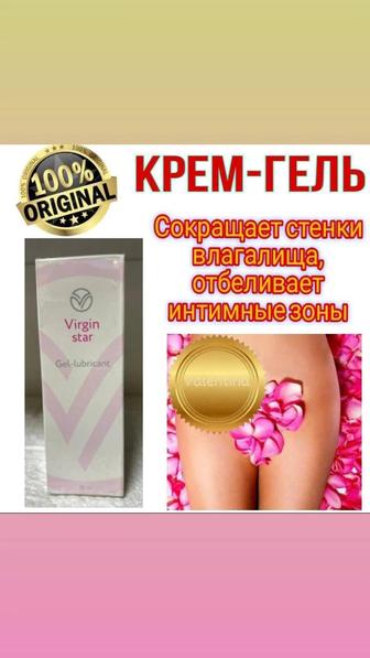 Virgin gel
