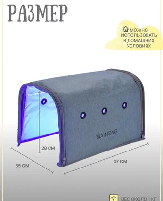 Фотолампа кювез от желтухи.
