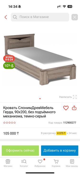 Кровать СлонимДревМебель Герда, 90х200