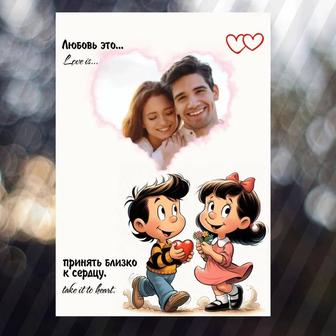 Постер на 14 февраля