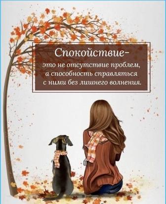 Психолог-проводник для женщин