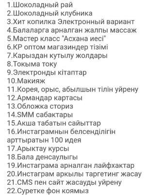 Продаю хит курсы 160 наименований