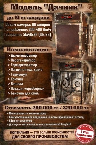 Продажа коптильных аппаратов