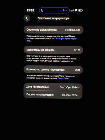 Айфон 16 про max