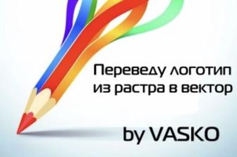 Профессиональная отрисовка логотипа