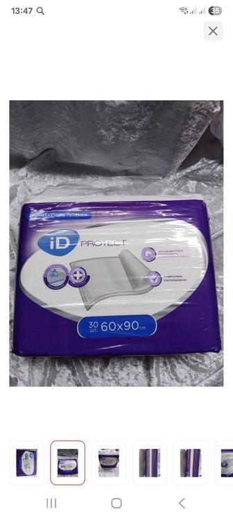 Одноразовые пеленки