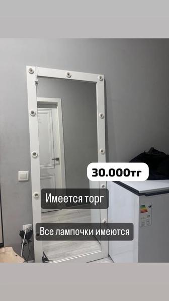 Продаю зеркало