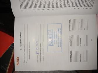 Сварочный аппарат