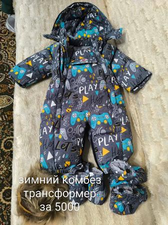 Продам комбез
