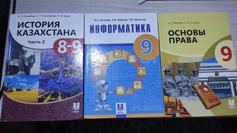 Книги за 9 класс