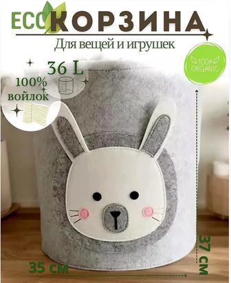 Корзина для игрушек, корзина для белья, корзина для вещей, органайзер