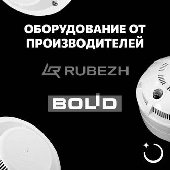 Пожарная сигнализация продажа монтаж установка ремонт