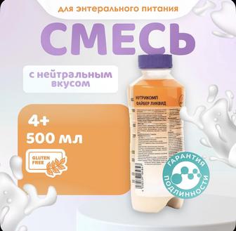 Продам Нутрикомп стандарт 500 мл