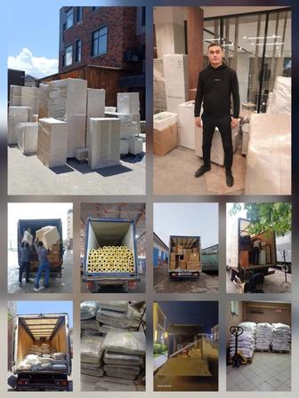 Грузчики 24/7