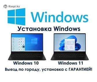 Установка Windows 10-11 Программист/Установка Microsoft Office