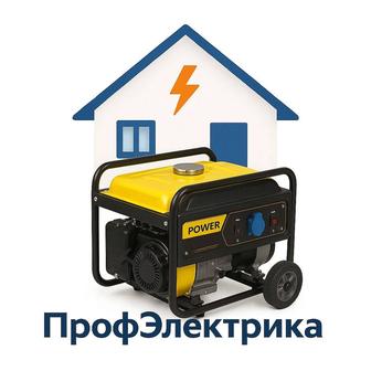 Установка генератора сборка АВР