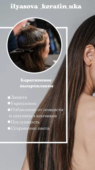 Кератин для волос