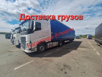 Доставка Грузов грузоперевозки