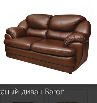 Диван кожаный