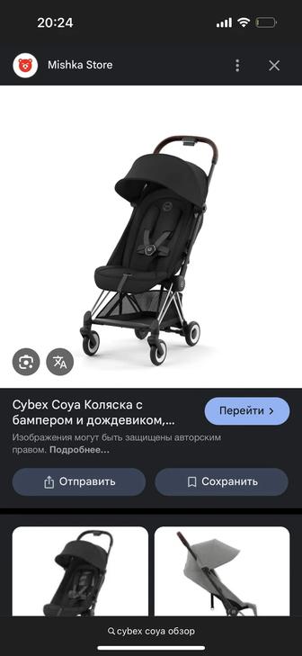Коляска Cybex coya