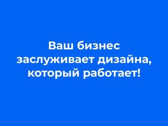 Графический дизайнер, креативы, таргет, оформление соцсетей, баннер