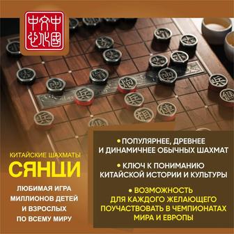 Китайские шахматы сянци обучение с тренером