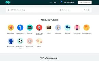Олх Маманы Реклама Алматы