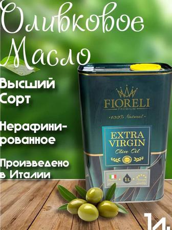 Оливковое масло Fioreli Extra Premium