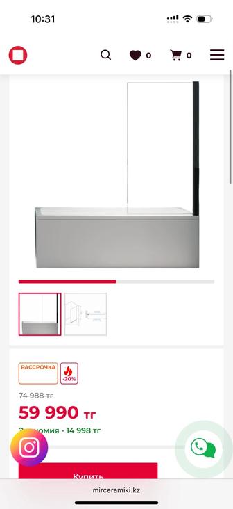 Стеклянная шторка на ванну