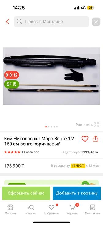 Продам бильярдный кий Николаенко
