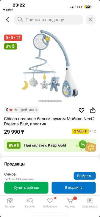 Мобиль музыкальный