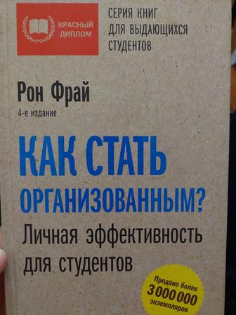 Как стать организованным