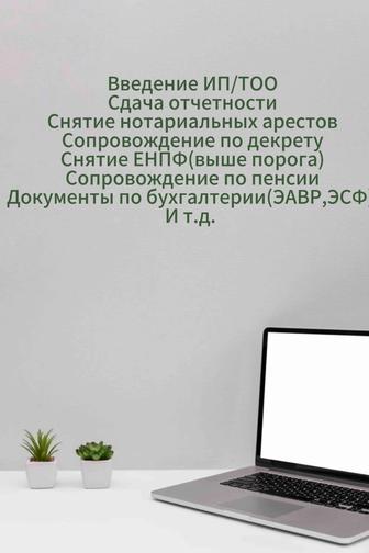 Бухгалтерские услуги