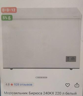 Продам морозильную камеру