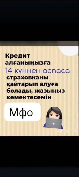 Снятие арестов мфо/банки