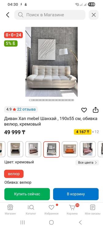 Диван Новый