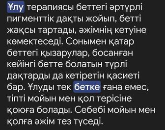 Улитки для лица