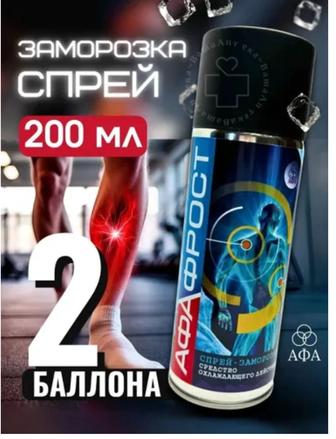 Охлаждающий спрей для спорта