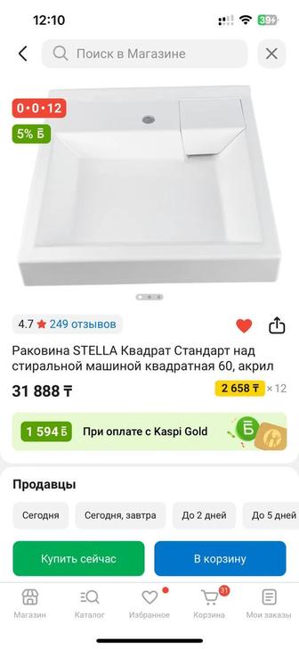 Раковина над стиральной машиной новая