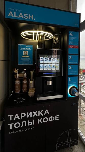 Продам кофе аппарат от Alash Coffee